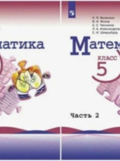Математика