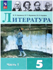 Литература